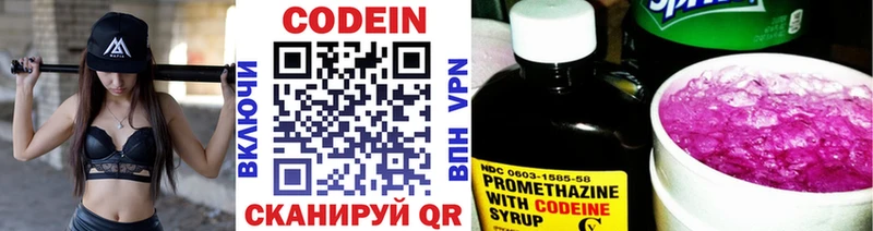 что такое наркотик  Югорск  Кодеиновый сироп Lean Purple Drank 