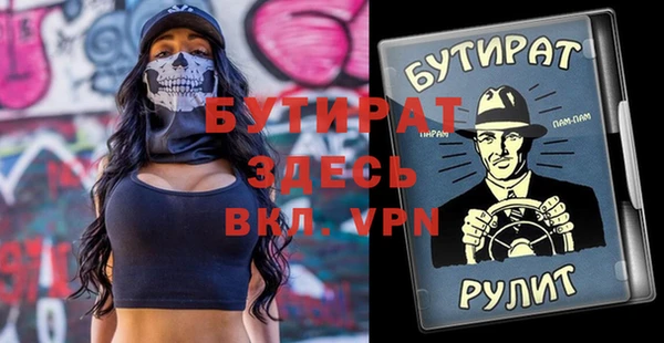 бутират Алексеевка