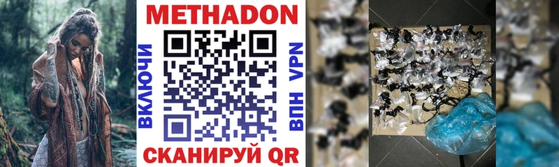 где купить наркоту  Югорск  mega вход  МЕТАДОН VHQ 